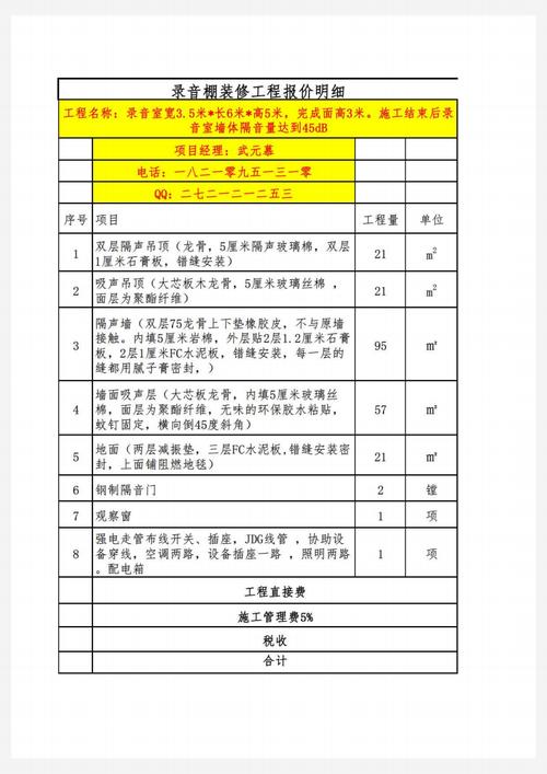 If原唱?柳州录音棚收费标准-图3 If原唱?柳州录音棚收费标准-图3