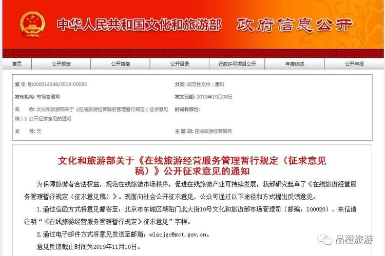旅游小孩子跟团的费用国家标准?旅行社孩子怎么收费-图3 旅游小孩子跟团的费用国家标准?旅行社孩子怎么收费-图3