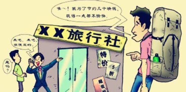 想报团旅游带5个月婴儿收费吗？旅行社婴儿也要收费-图3