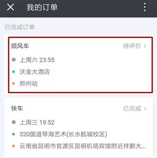 滴滴拼车婴儿人数怎么算?旅游团婴儿怎么收费-图1 滴滴拼车婴儿人数怎么算?旅游团婴儿怎么收费-图1