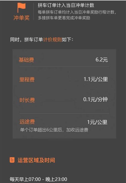 滴滴拼车婴儿人数怎么算?旅游团婴儿怎么收费-图2 滴滴拼车婴儿人数怎么算?旅游团婴儿怎么收费-图2