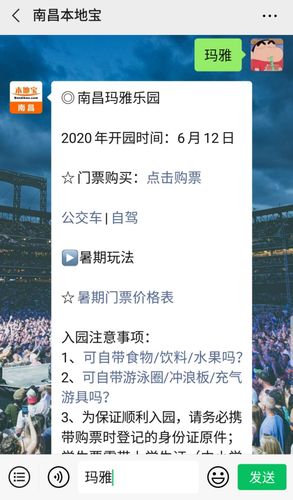 南昌玛雅水上乐园停车怎么收费?玛雅停车收费吗-图1 南昌玛雅水上乐园停车怎么收费?玛雅停车收费吗-图1