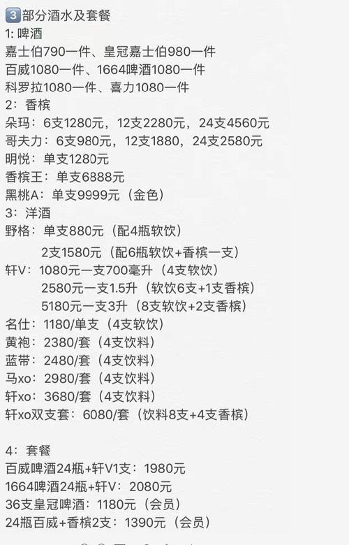 绵阳哪个酒吧最好?绵阳酒吧收费标准-图2 绵阳哪个酒吧最好?绵阳酒吧收费标准-图2