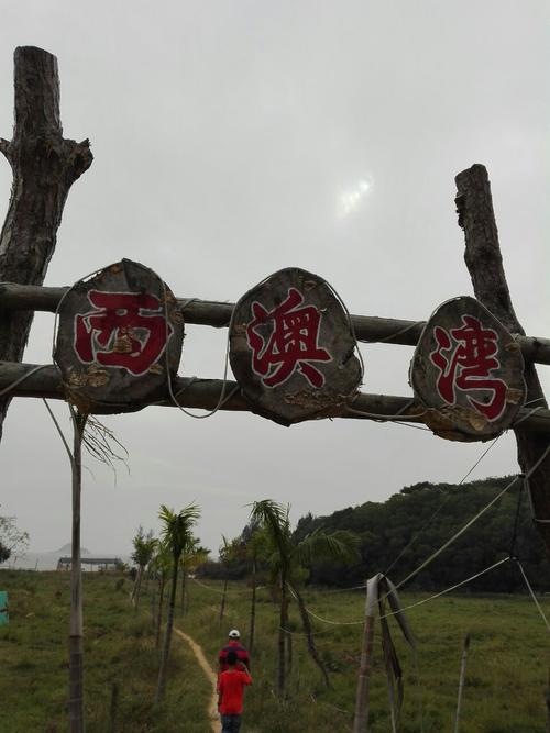 迅洲岛历史?南澳欧针电话收费-图2 迅洲岛历史?南澳欧针电话收费-图2