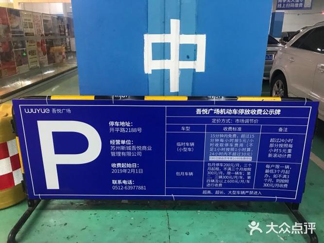 佛山南海万达广场哪边停车便宜?南海万达停车收费吗-图3 佛山南海万达广场哪边停车便宜?南海万达停车收费吗-图3