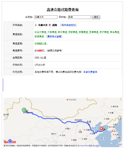 江苏去威海怎么坐车最便宜?南京到威海收费标准-图3 江苏去威海怎么坐车最便宜?南京到威海收费标准-图3