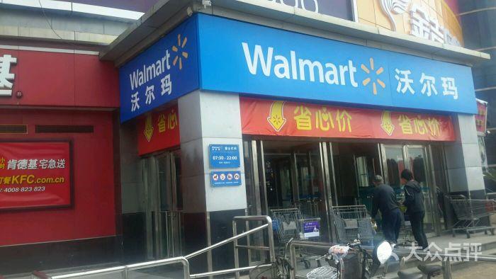 南京新街口沃尔玛超市还开吗？南京沃尔玛停车收费