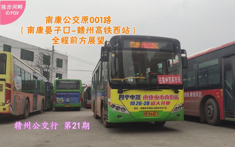 请问南康市区到隆木有多少公里?南康高速路口收费站-图2 请问南康市区到隆木有多少公里?南康高速路口收费站-图2