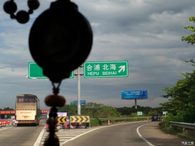 南宁到北海的二级路好走吗？南宁到北海收费站