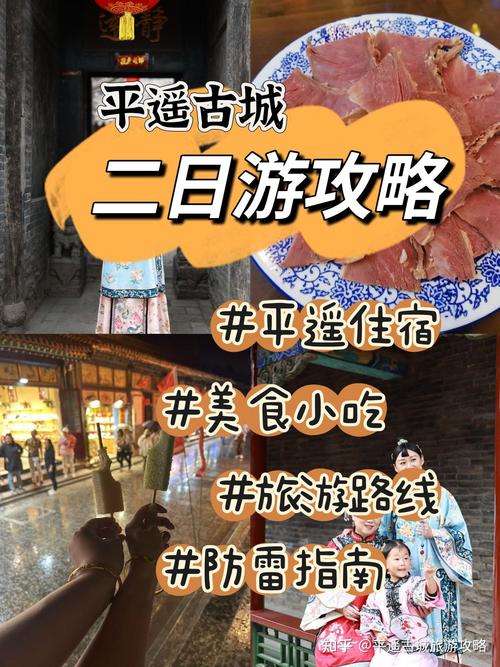 2023年平遥古城停车费标准?平遥古城哪些景点收费-图2 2023年平遥古城停车费标准?平遥古城哪些景点收费-图2