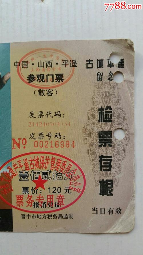 2023年平遥古城停车费标准?平遥古城哪些景点收费-图3 2023年平遥古城停车费标准?平遥古城哪些景点收费-图3