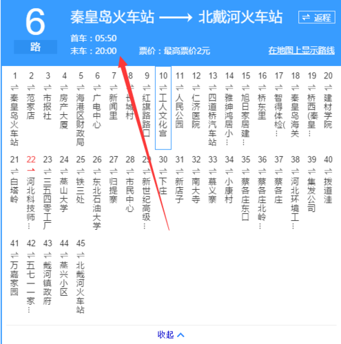 2021年12月4日秦皇岛公交车要钱吗？秦皇岛不收费游玩-图2