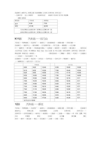 曲阜机场打车到郓城多少钱?曲阜打车收费标准-图2 曲阜机场打车到郓城多少钱?曲阜打车收费标准-图2