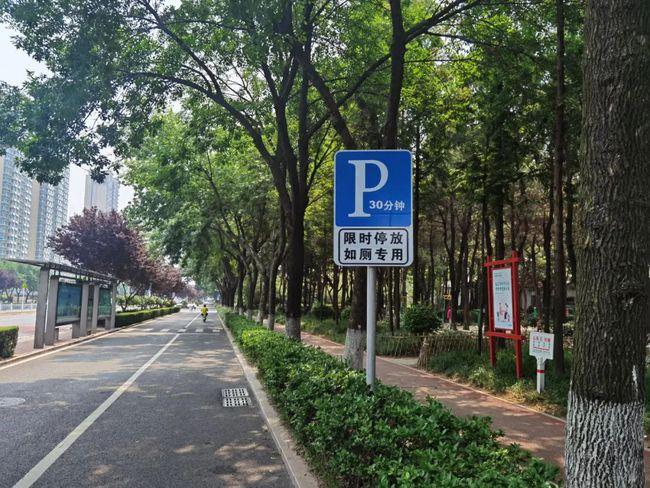 日照好停车不付费的话有什么后果?日照有哪些不收费的-图3 日照好停车不付费的话有什么后果?日照有哪些不收费的-图3