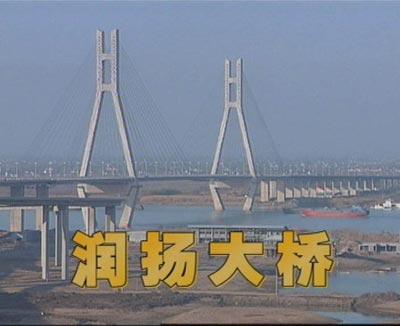 润扬大桥造价?润杨大桥收费标准-图2 润扬大桥造价?润杨大桥收费标准-图2