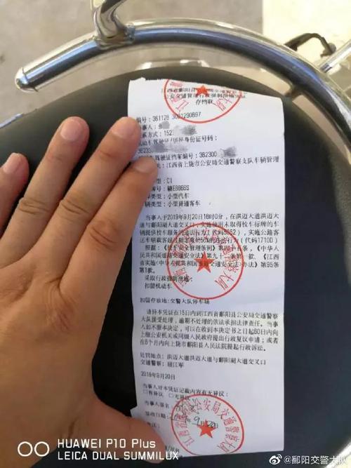 上饶违停告知单怎么处理?上饶停车是怎么收费标准-图2 上饶违停告知单怎么处理?上饶停车是怎么收费标准-图2