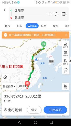 西安到深圳坐火车要多少时间?深圳m423收费-图3 西安到深圳坐火车要多少时间?深圳m423收费-图3