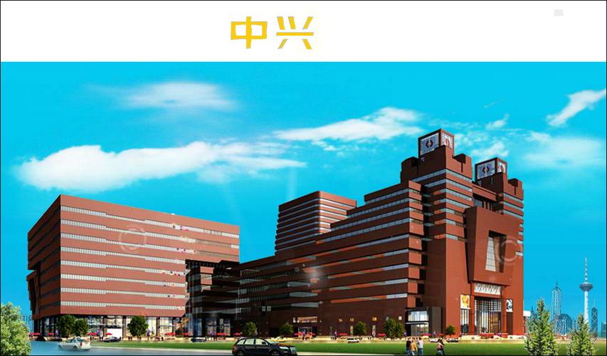 中兴商业是国企吗?沈阳闭路电视怎么收费-图3 中兴商业是国企吗?沈阳闭路电视怎么收费-图3