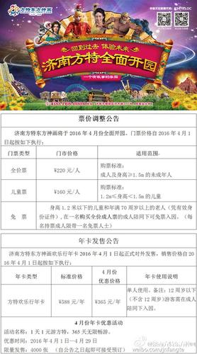 济南东方神画门票?沈阳东方神画怎么收费-图2 济南东方神画门票?沈阳东方神画怎么收费-图2