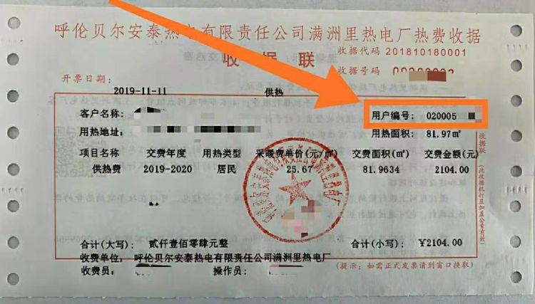 四平取暖费基础热还要交吗?沈阳热高收费标准-图3 四平取暖费基础热还要交吗?沈阳热高收费标准-图3