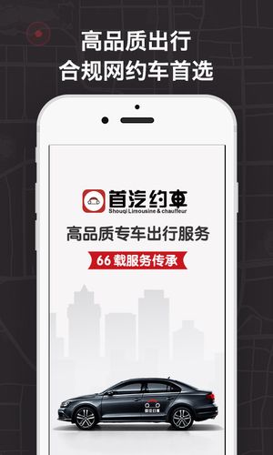 首汽约车怎样付款?首汽共享租车 收费-图2 首汽约车怎样付款?首汽共享租车 收费-图2