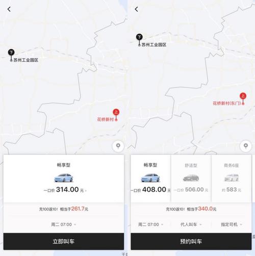 首汽约车收入？首汽约车号码怎么收费