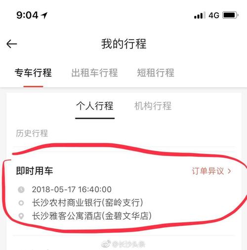 首汽约车收入?首汽约车号码怎么收费-图3 首汽约车收入?首汽约车号码怎么收费-图3