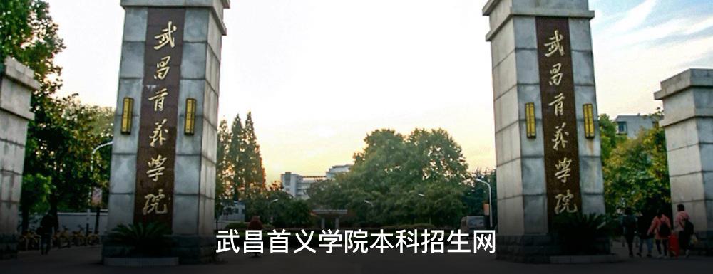 武昌首义学院嘉鱼校区交通方便吗?首义广场停车场收费-图2 武昌首义学院嘉鱼校区交通方便吗?首义广场停车场收费-图2