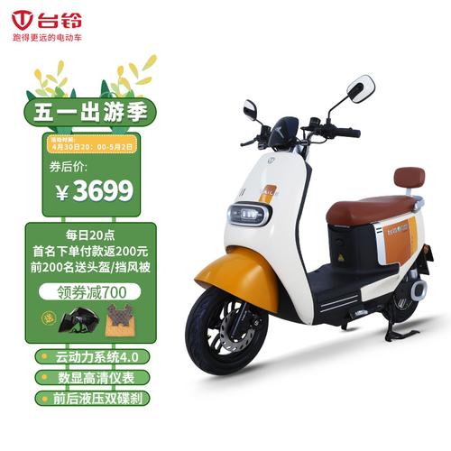 台铃钠离子电动车多少钱？台铃售后保修收费吗-图3