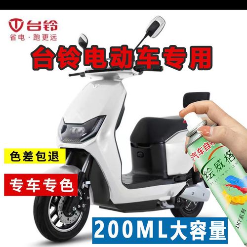 台铃钠离子电动车多少钱？台铃售后保修收费吗-图2