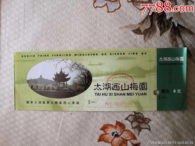 西山风景区收门票吗?太湖门票收费吗-图2 西山风景区收门票吗?太湖门票收费吗-图2