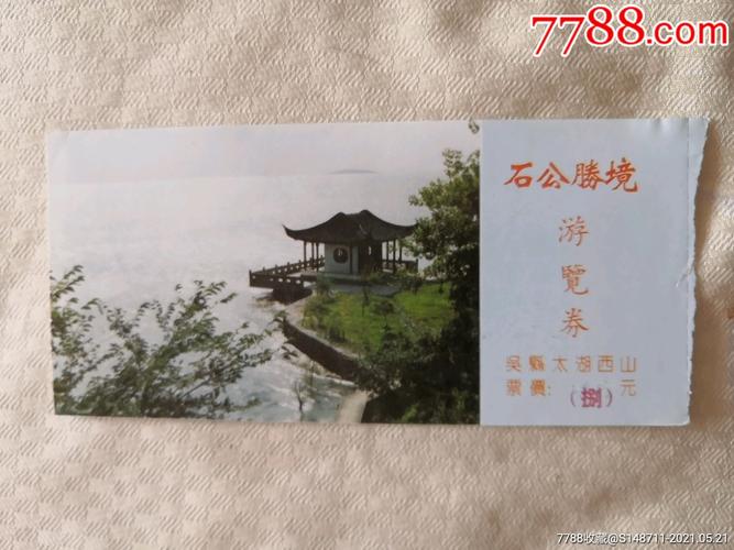 西山风景区收门票吗？太湖门票收费吗