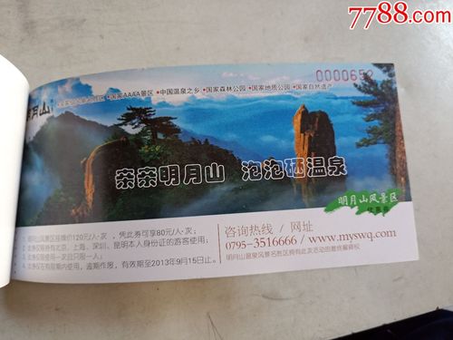 宜春明月山门票要多少？太平山顶收费