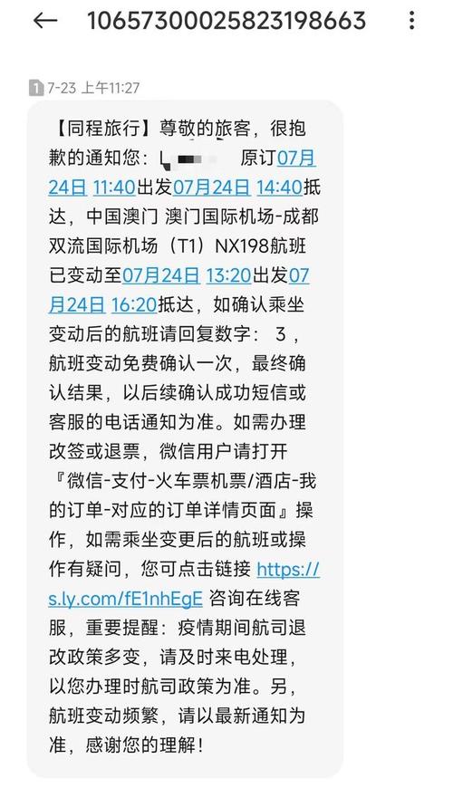 飞机晚点退票扣多少？晚点退票收费
