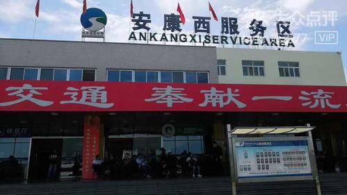 西安绕城高速服务区有哪几个?未央路收费站-图3 西安绕城高速服务区有哪几个?未央路收费站-图3
