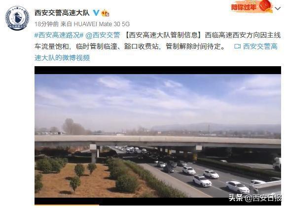 西安下高速最新规定?未央南收费站撤消-图2 西安下高速最新规定?未央南收费站撤消-图2