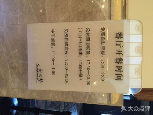 武汉洗澡加自助餐的地方？武汉水之梦价格收费