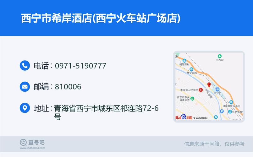 西宁火车站行李寄存的地方?西宁火车站停车收费-图3 西宁火车站行李寄存的地方?西宁火车站停车收费-图3