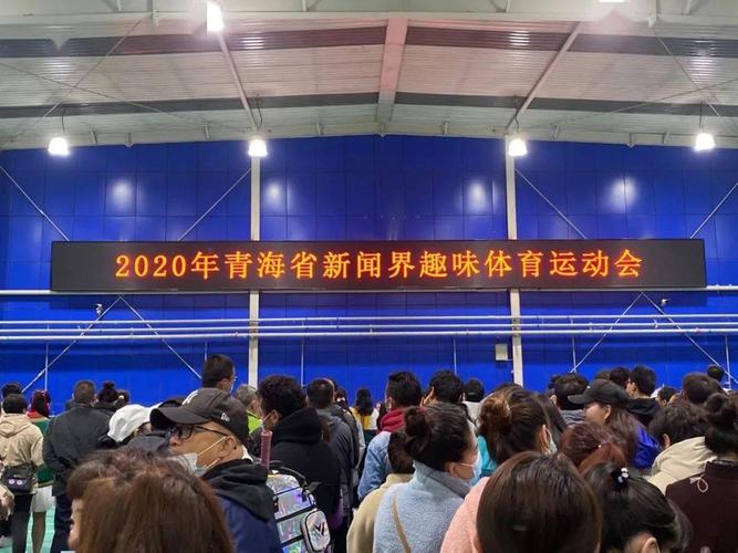 西宁市南门体育馆属于哪个区?西宁市西门体育场收费-图2 西宁市南门体育馆属于哪个区?西宁市西门体育场收费-图2