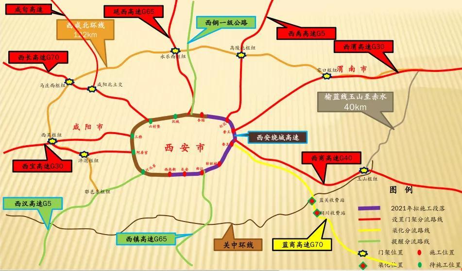 西安回咸阳下高速最新规定?咸阳到西安高速收费标准-图2 西安回咸阳下高速最新规定?咸阳到西安高速收费标准-图2