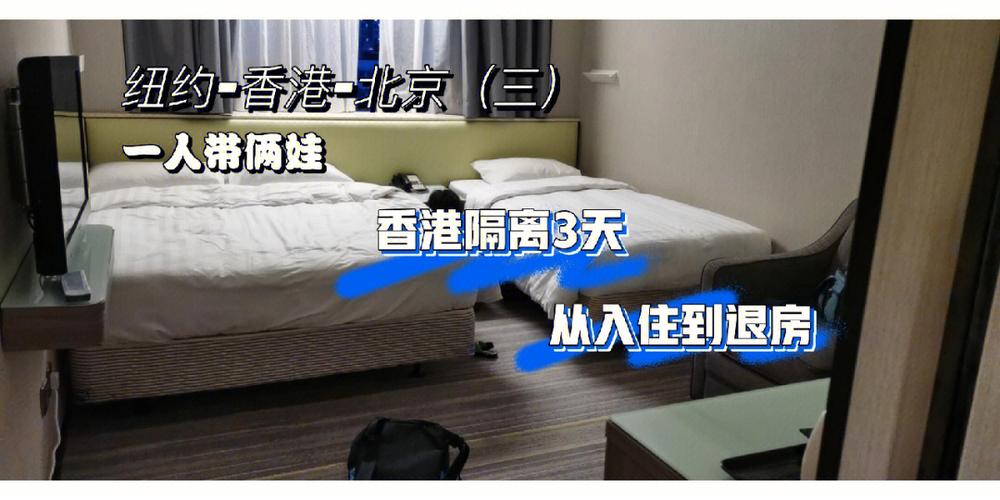 香港退房规定?香港宾馆小孩收费标准-图3 香港退房规定?香港宾馆小孩收费标准-图3
