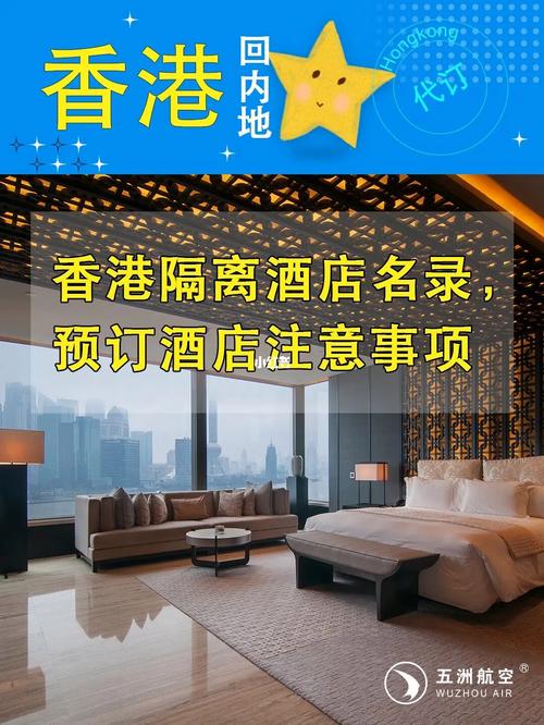 香港退房规定?香港宾馆小孩收费标准-图2 香港退房规定?香港宾馆小孩收费标准-图2