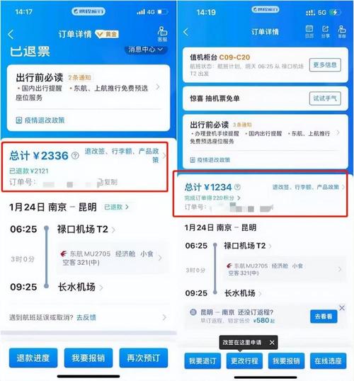 携程低价机票靠谱吗?携程买机票收费吗-图2 携程低价机票靠谱吗?携程买机票收费吗-图2