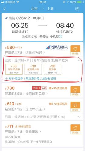 携程低价机票靠谱吗?携程买机票收费吗-图3 携程低价机票靠谱吗?携程买机票收费吗-图3
