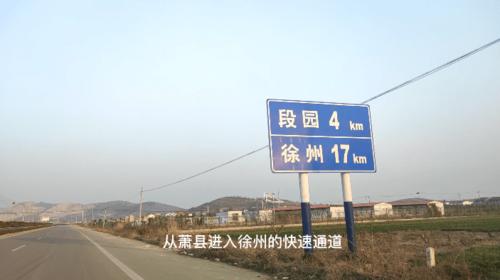 徐州到安徽萧县该怎么走?徐州到萧县有收费站吗-图3 徐州到安徽萧县该怎么走?徐州到萧县有收费站吗-图3