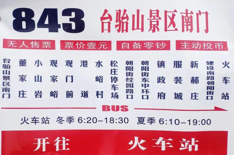 山东烟台10路公交车最晚每天跑到几点。要准确的?烟台11路收费-图2 山东烟台10路公交车最晚每天跑到几点。要准确的?烟台11路收费-图2