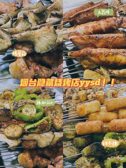 牟平哪里的烧烤最正宗?烟台收费自助烧烤区.-图2 牟平哪里的烧烤最正宗?烟台收费自助烧烤区.-图2