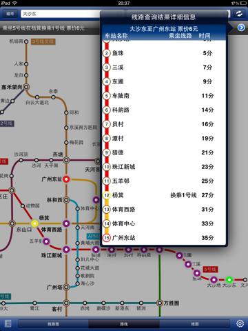 20 从广州东动车站到越秀区梅东路17号 【广东省计划生育专科医院】怎么走?杨箕e1出口停车场收费-图3 20 从广州东动车站到越秀区梅东路17号 【广东省计划生育专科医院】怎么走?杨箕e1出口停车场收费-图3