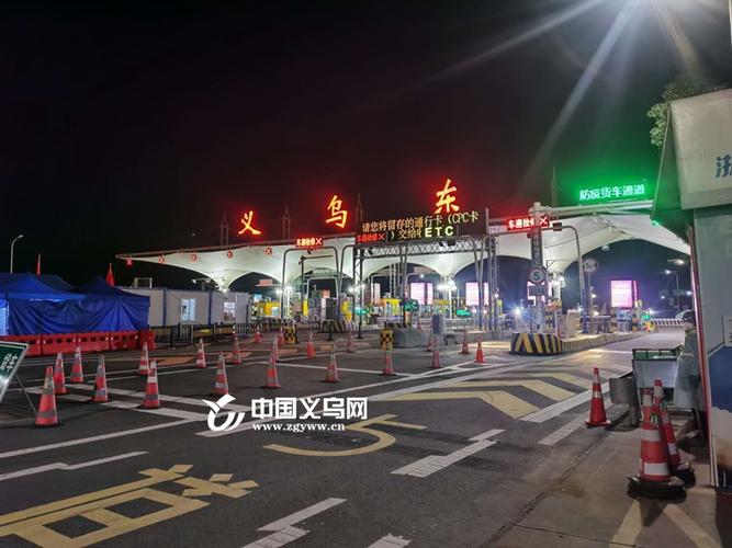 义乌高速免费的条件?义乌收费站在哪-图2 义乌高速免费的条件?义乌收费站在哪-图2