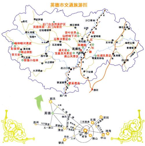 各位大侠,请知道天河客运站至英德的途经站点?英德收费站地图-图1 各位大侠,请知道天河客运站至英德的途经站点?英德收费站地图-图1